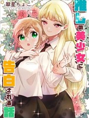 墨间江湖漫画改编封面